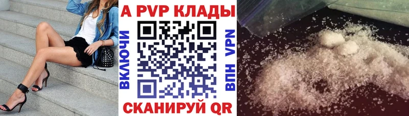 A PVP крисы CK Нефтеюганск