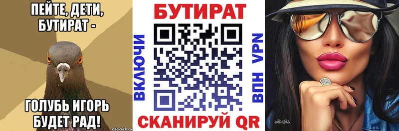 БУТИРАТ BDO Нефтеюганск