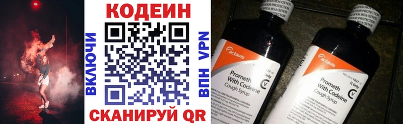 shop официальный сайт  Нефтеюганск  Кодеин напиток Lean (лин) 
