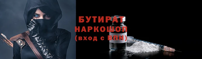 стаф Белокуриха