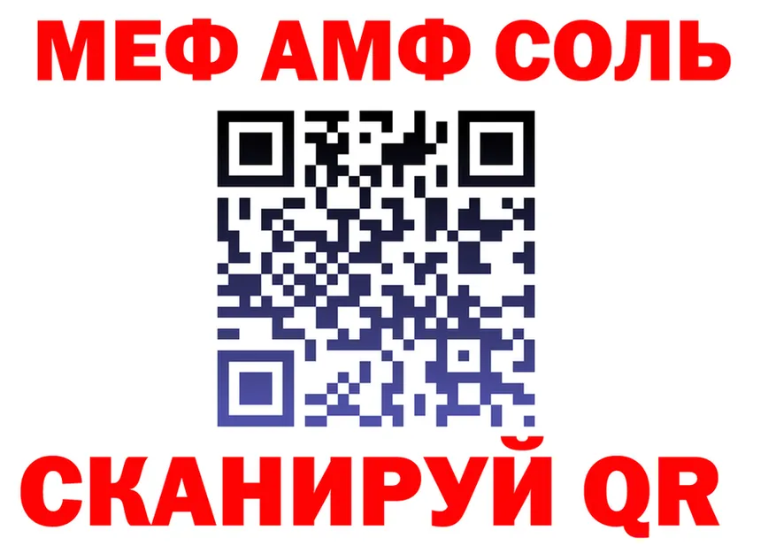 АМФ 97% зеркало shop KRAKEN Нефтеюганск